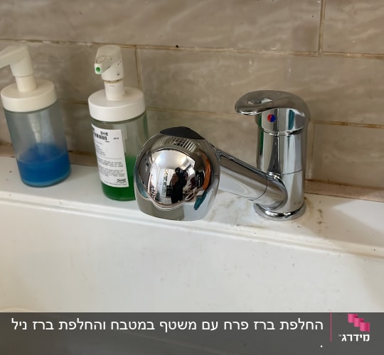 ברז כרום מעל כיור עם סבון נוזלי